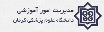مدیریت امور آموزشی